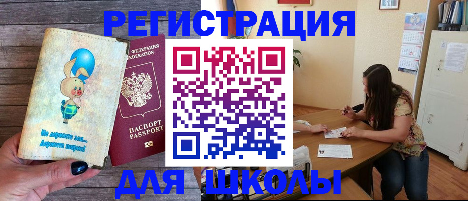 временная регистрация 2025 в Нюрбе