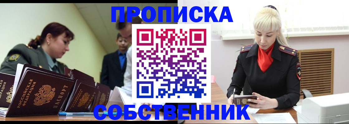 прописка иностранных граждан в Нюрбе