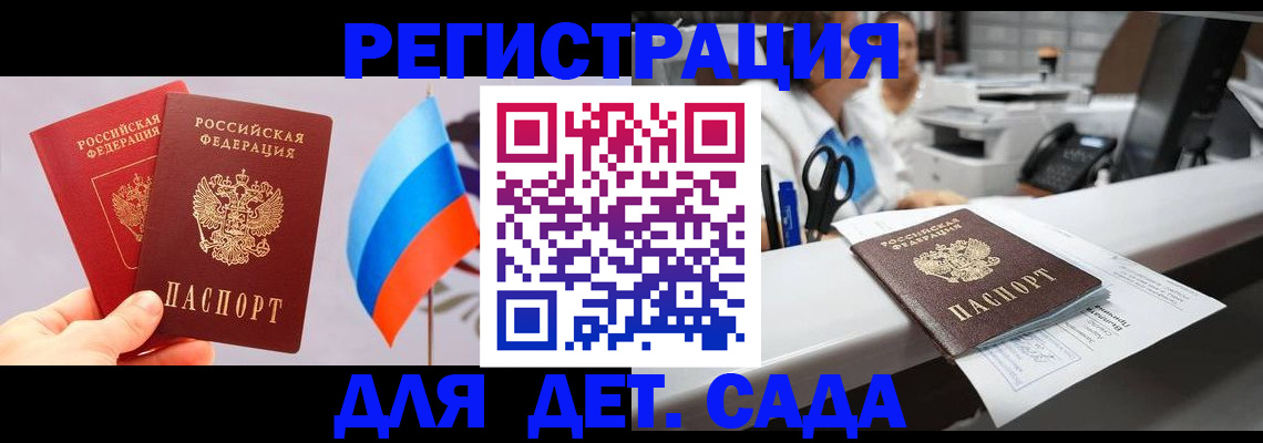 временная регистрация для всех в Нюрбе