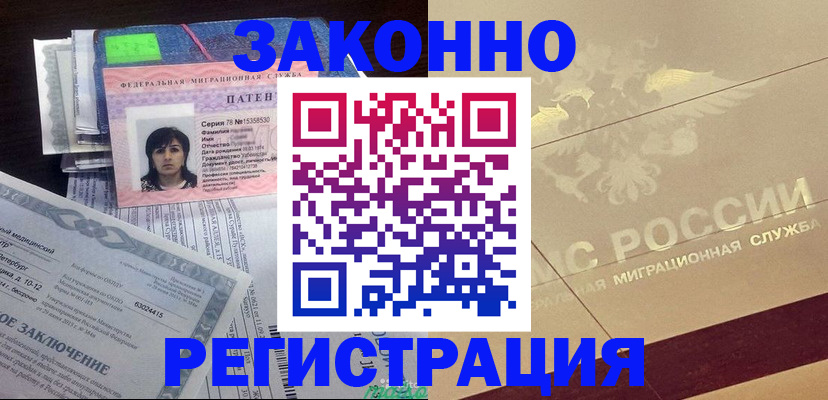 временная регистрация 2025 в Нюрбе