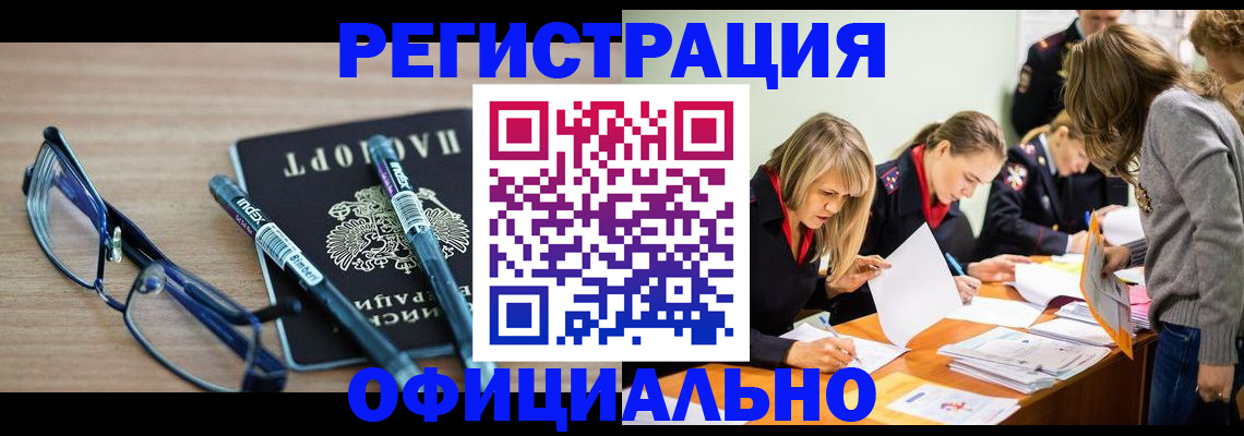 временная регистрация адрес в Нюрбе